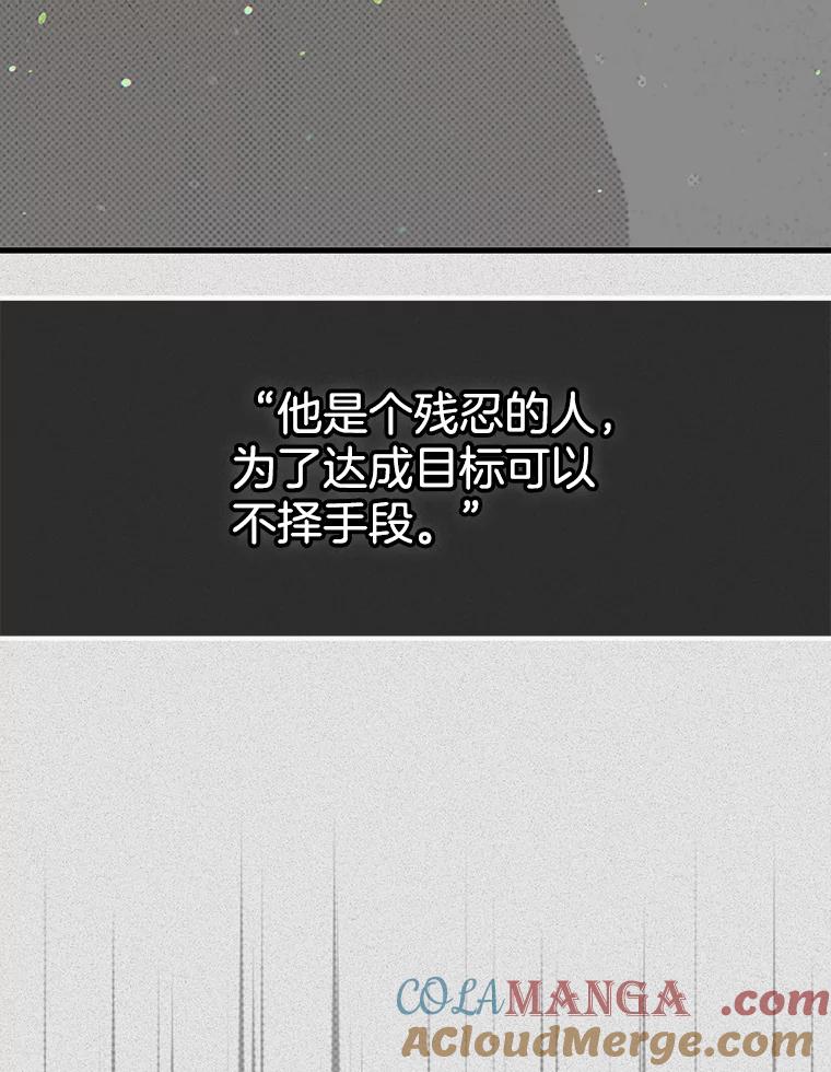 《第二个丈夫》55.韩泰阳出现了 第13页