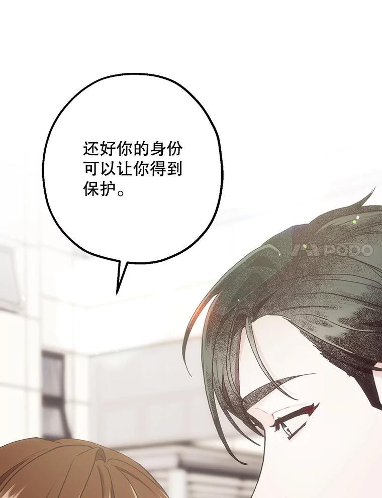 《第二个丈夫》55.韩泰阳出现了 第127页