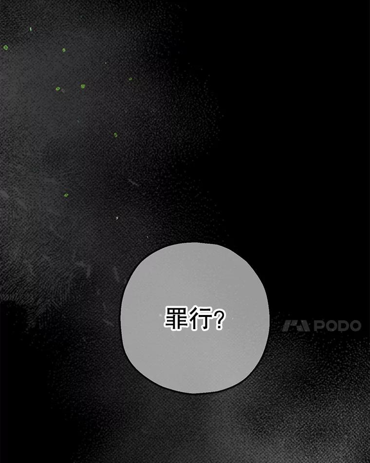 《第二个丈夫》55.韩泰阳出现了 第28页