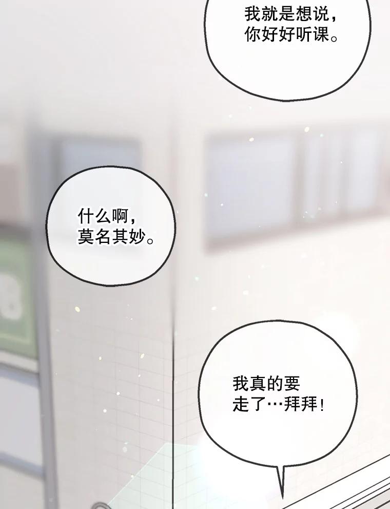 《第二个丈夫》55.韩泰阳出现了 第135页