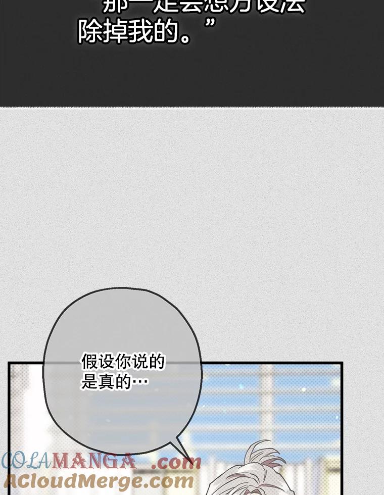 《第二个丈夫》55.韩泰阳出现了 第17页