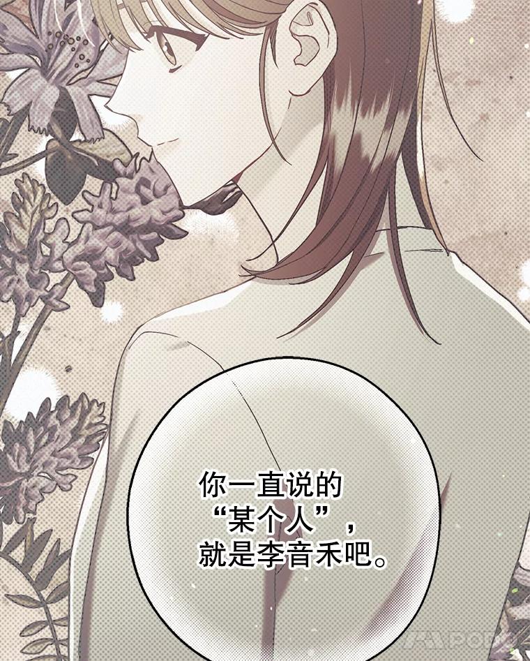 《第二个丈夫》55.韩泰阳出现了 第39页