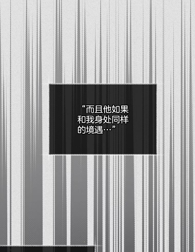 《第二个丈夫》55.韩泰阳出现了 第14页