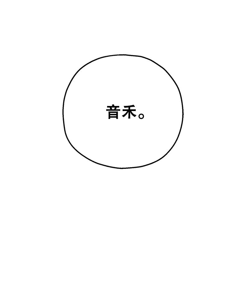 《第二个丈夫》55.韩泰阳出现了 第131页