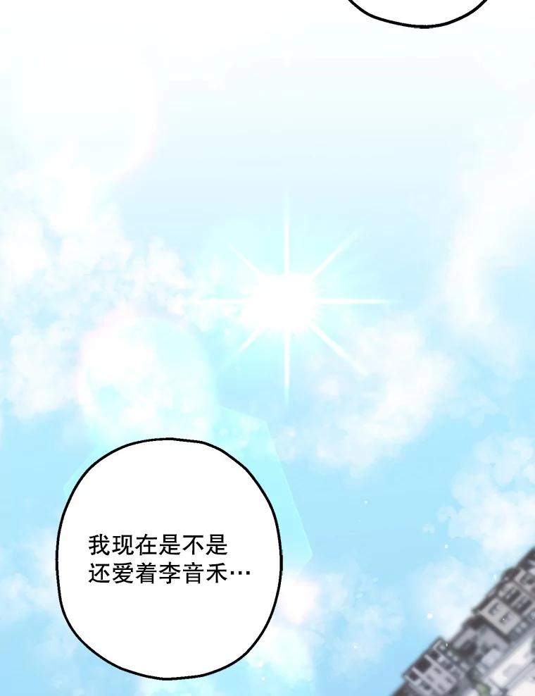 《第二个丈夫》55.韩泰阳出现了 第64页