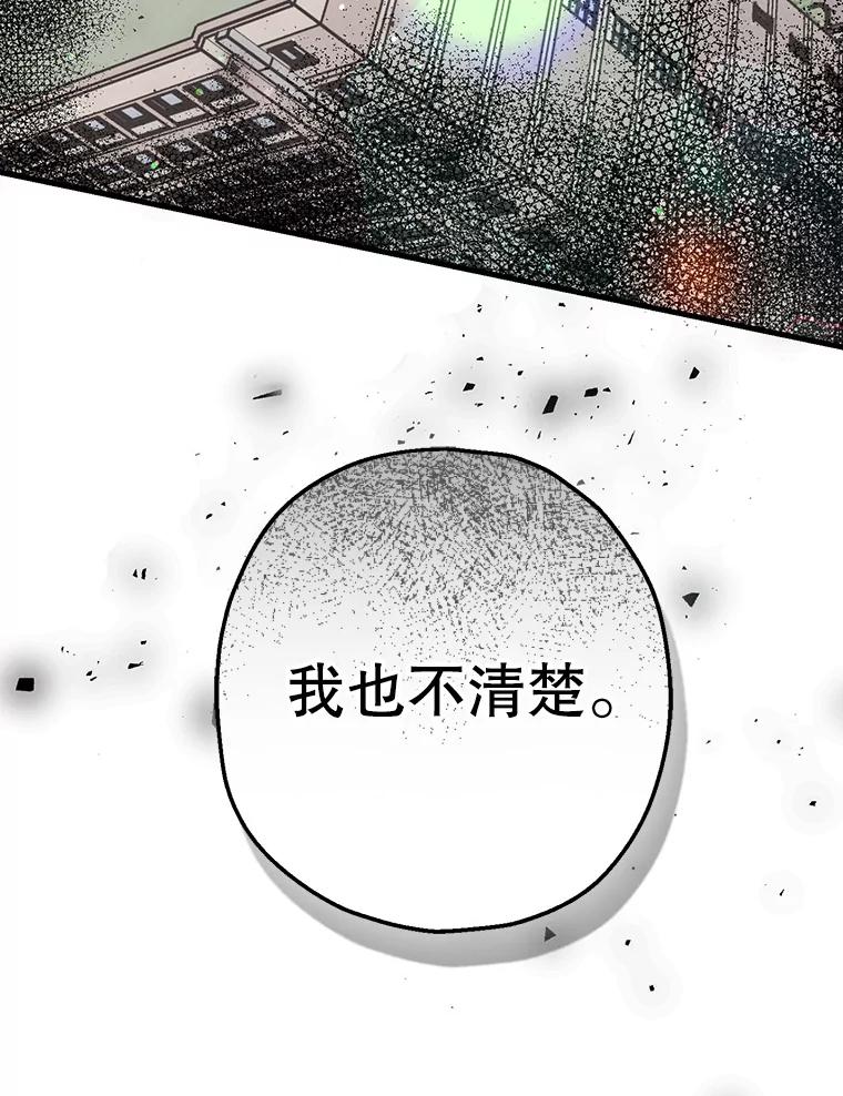 《第二个丈夫》55.韩泰阳出现了 第66页