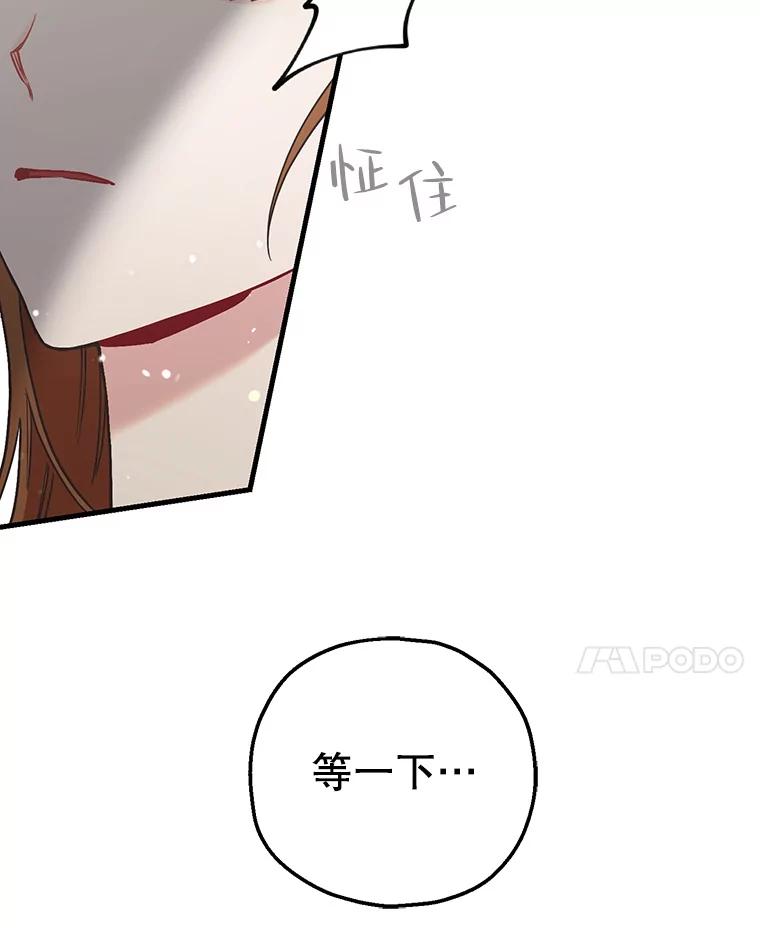 《第二个丈夫》55.韩泰阳出现了 第140页