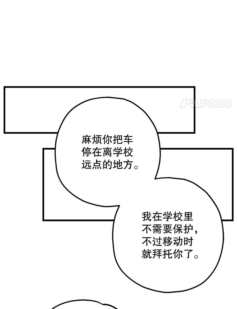 《第二个丈夫》55.韩泰阳出现了 第68页
