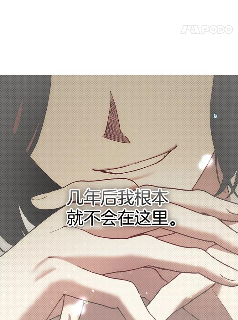 《第二个丈夫》55.韩泰阳出现了 第78页