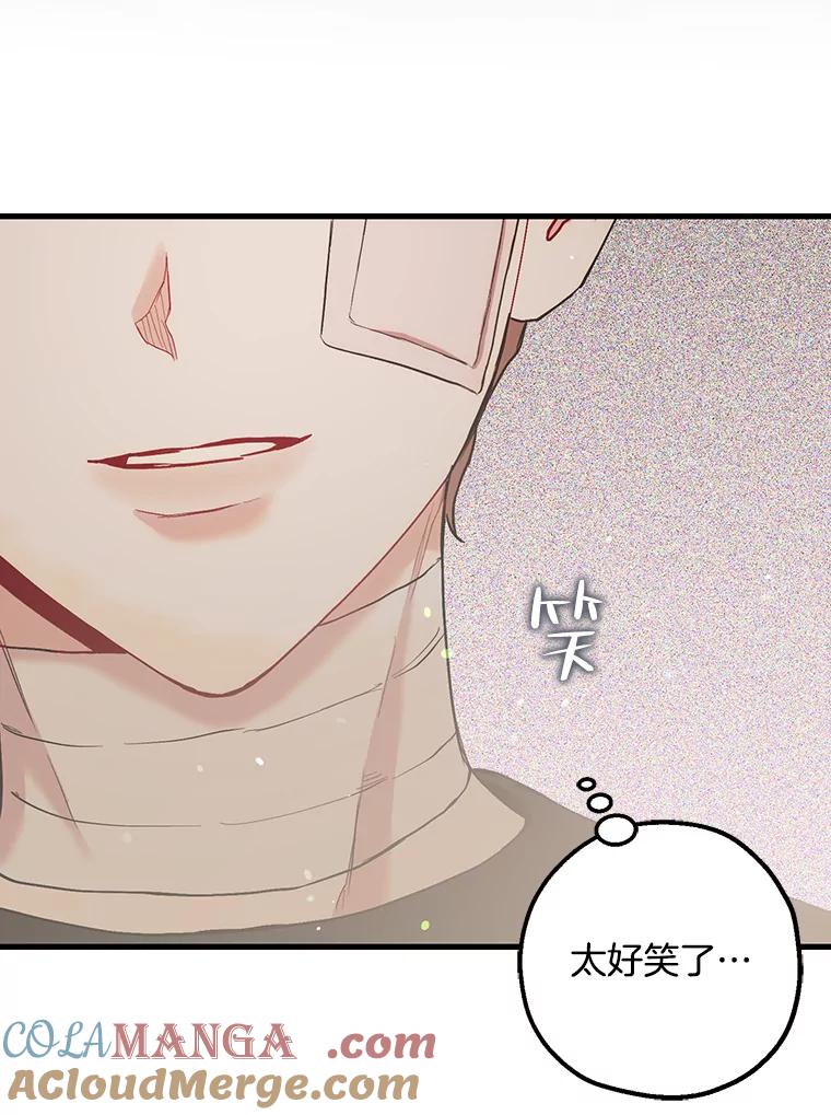 《第二个丈夫》55.韩泰阳出现了 第77页
