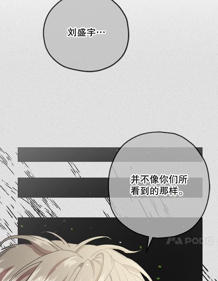 《第二个丈夫》55.韩泰阳出现了 第11页