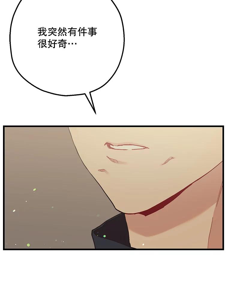 《第二个丈夫》55.韩泰阳出现了 第56页
