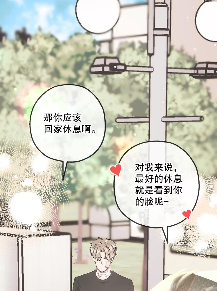 《第二个丈夫》55.韩泰阳出现了 第82页