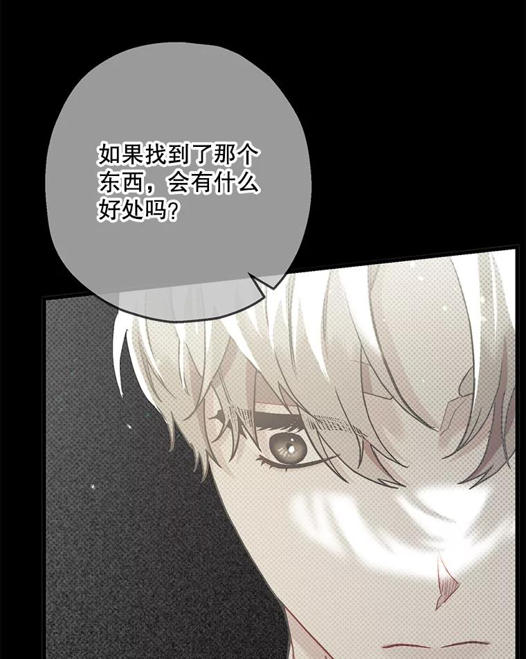 《第二个丈夫》55.韩泰阳出现了 第24页