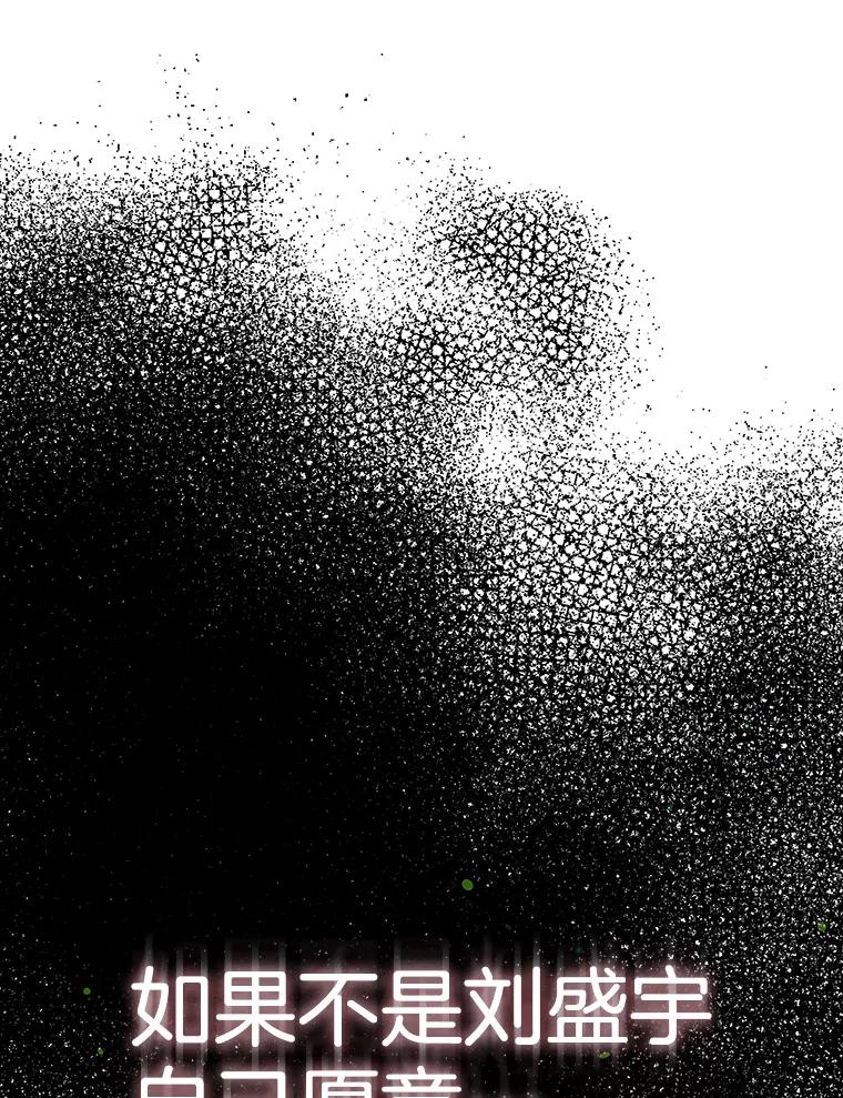 《第二个丈夫》55.韩泰阳出现了 第108页
