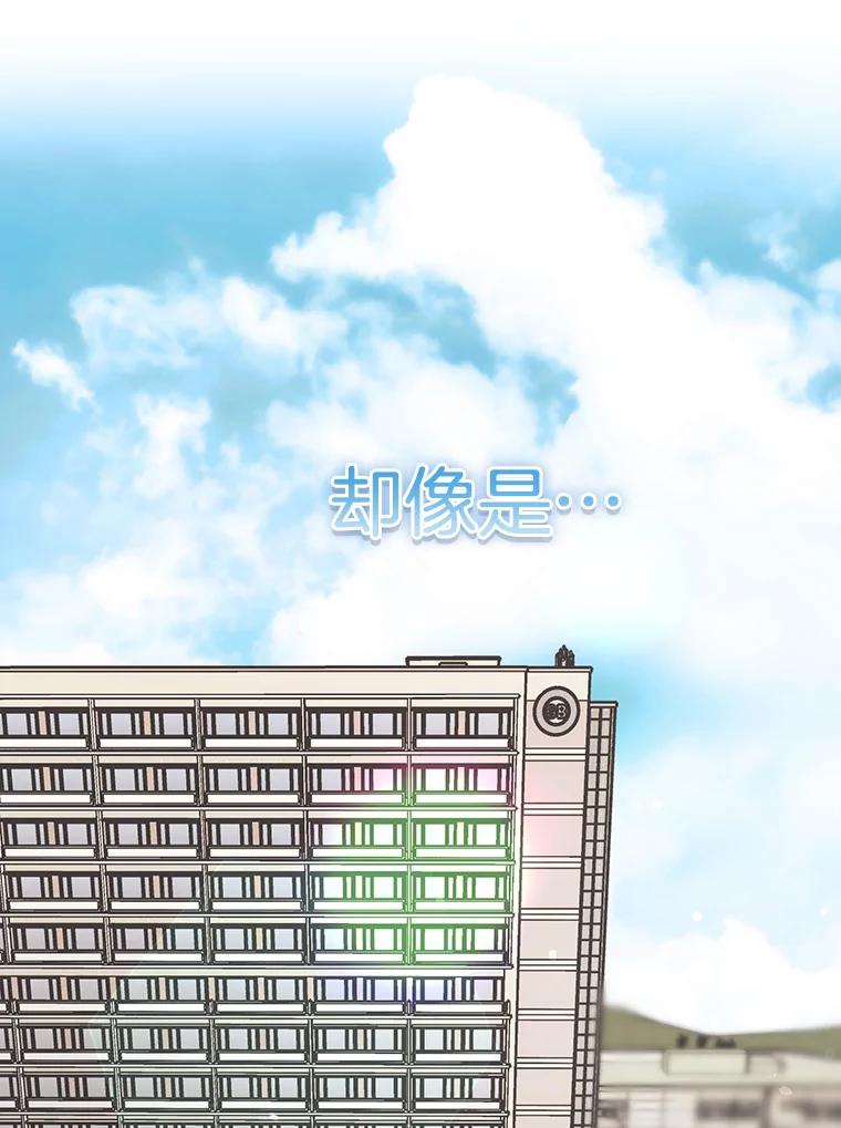 《第二个丈夫》55.韩泰阳出现了 第75页