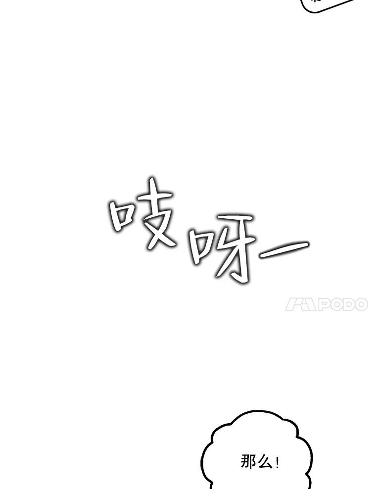 《第二个丈夫》55.韩泰阳出现了 第71页