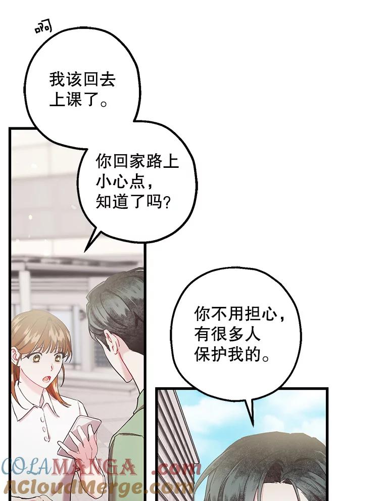 《第二个丈夫》55.韩泰阳出现了 第125页