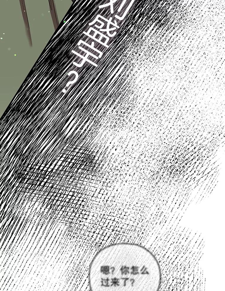 《第二个丈夫》55.韩泰阳出现了 第106页