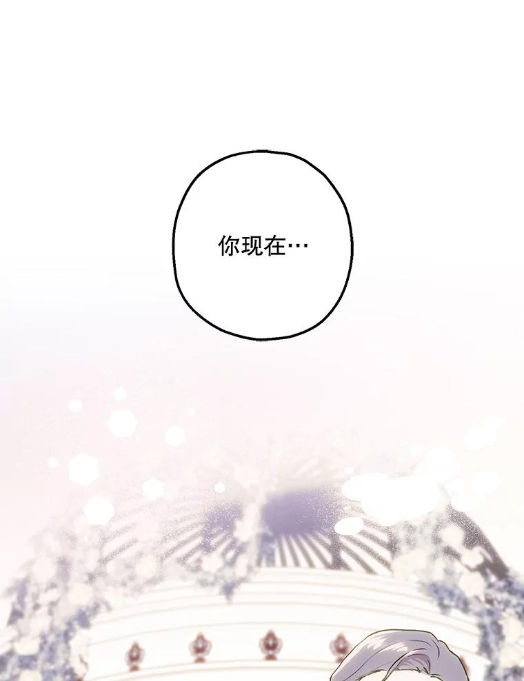 《第二个丈夫》55.韩泰阳出现了 第59页
