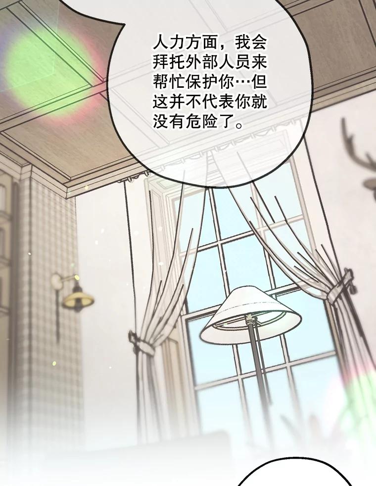 《第二个丈夫》55.韩泰阳出现了 第4页
