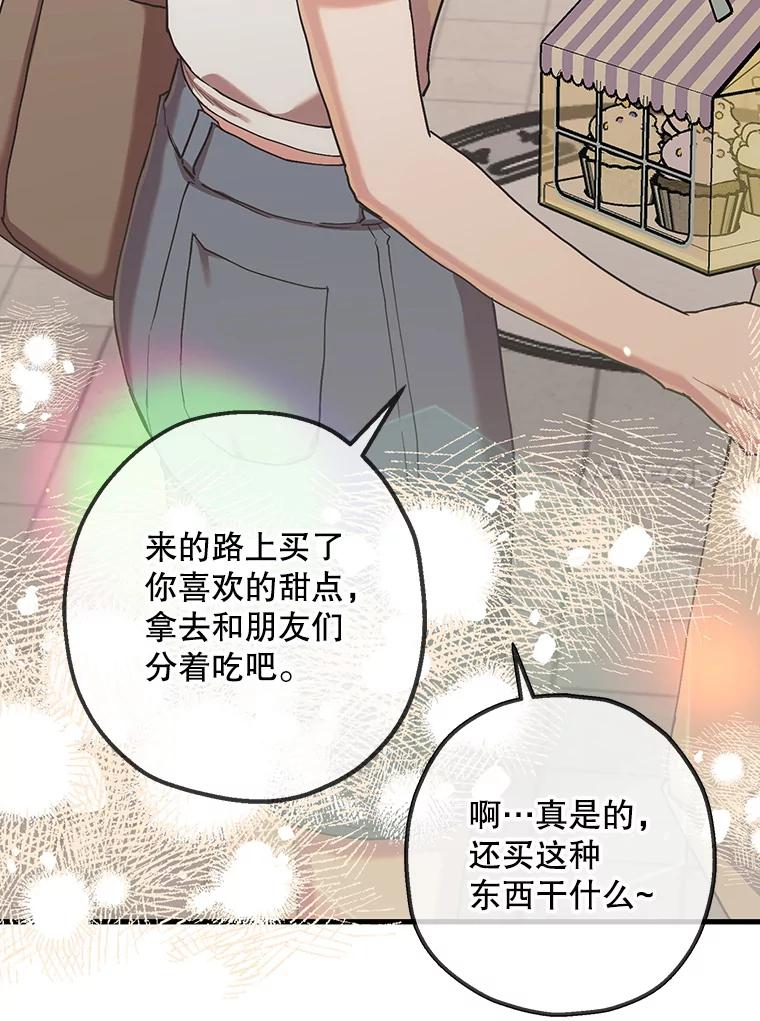 《第二个丈夫》55.韩泰阳出现了 第84页