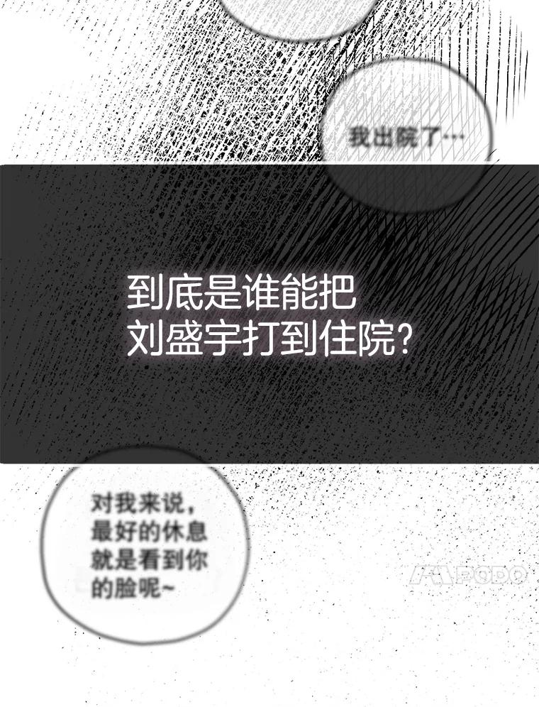 《第二个丈夫》55.韩泰阳出现了 第107页
