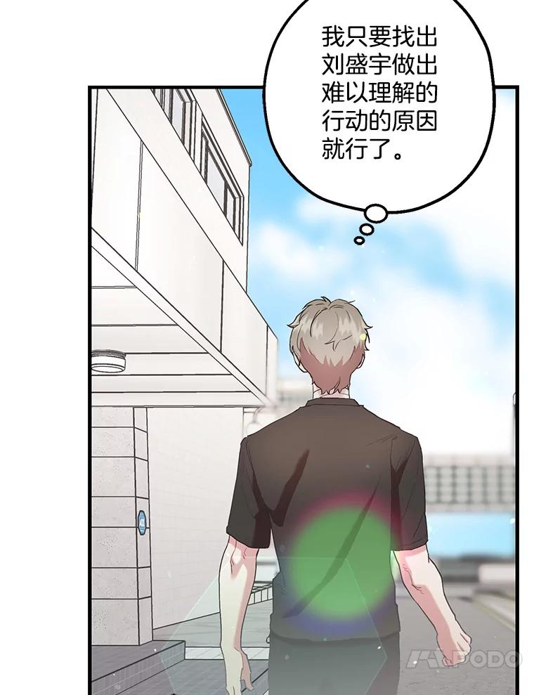 《第二个丈夫》55.韩泰阳出现了 第120页