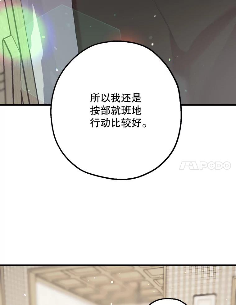 《第二个丈夫》55.韩泰阳出现了 第8页