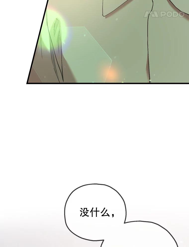 《第二个丈夫》55.韩泰阳出现了 第134页