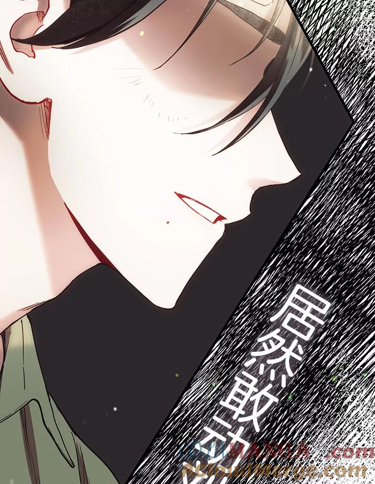 《第二个丈夫》55.韩泰阳出现了 第105页