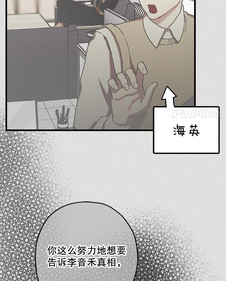 《第二个丈夫》55.韩泰阳出现了 第42页