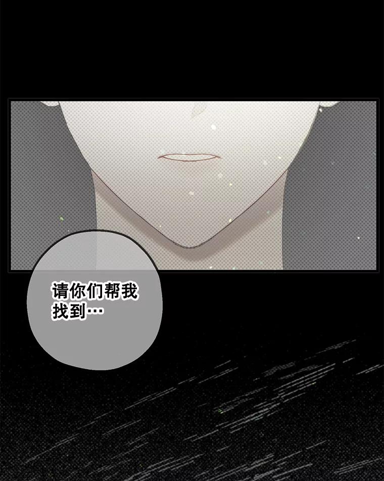 《第二个丈夫》55.韩泰阳出现了 第20页