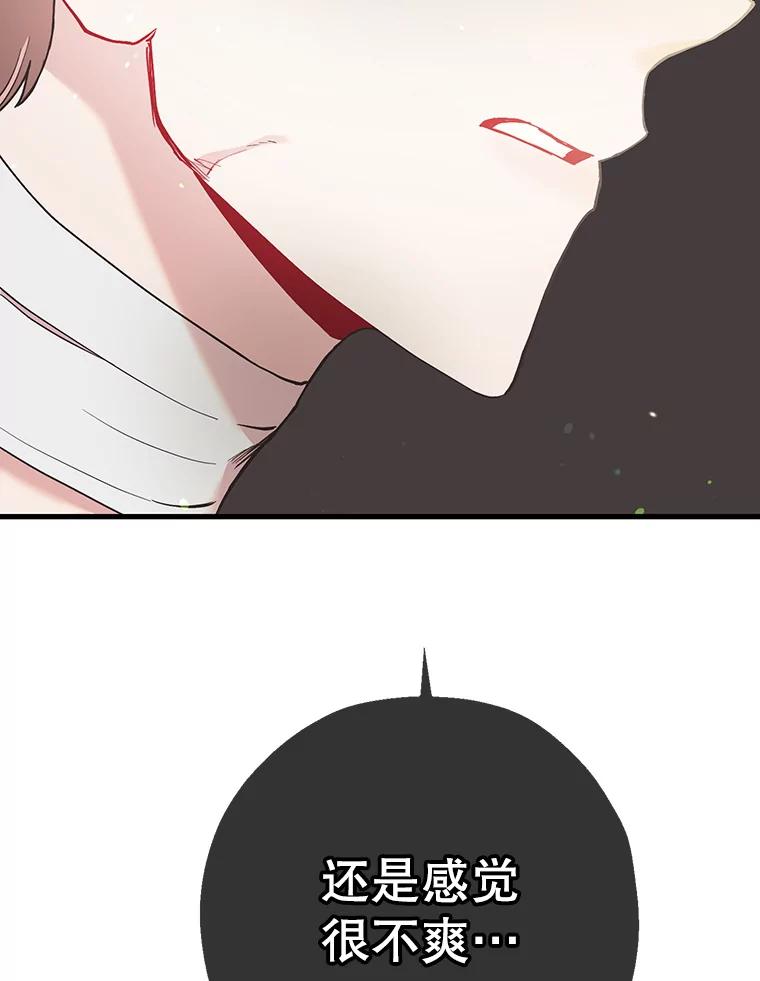 《第二个丈夫》55.韩泰阳出现了 第99页