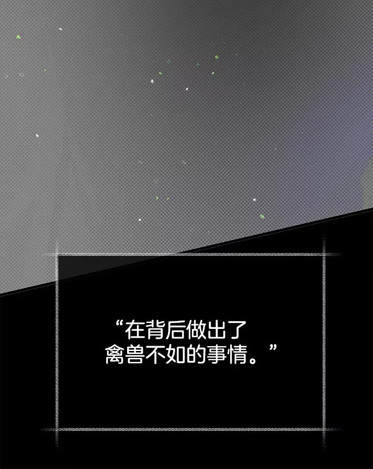 《第二个丈夫》55.韩泰阳出现了 第31页
