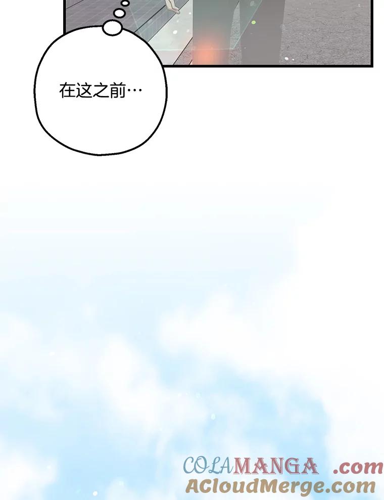 《第二个丈夫》55.韩泰阳出现了 第121页