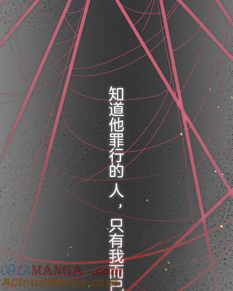 《第二个丈夫》55.韩泰阳出现了 第33页