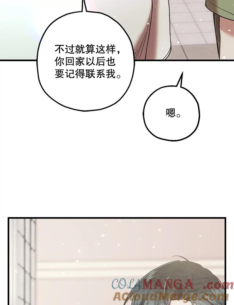 《第二个丈夫》55.韩泰阳出现了 第129页