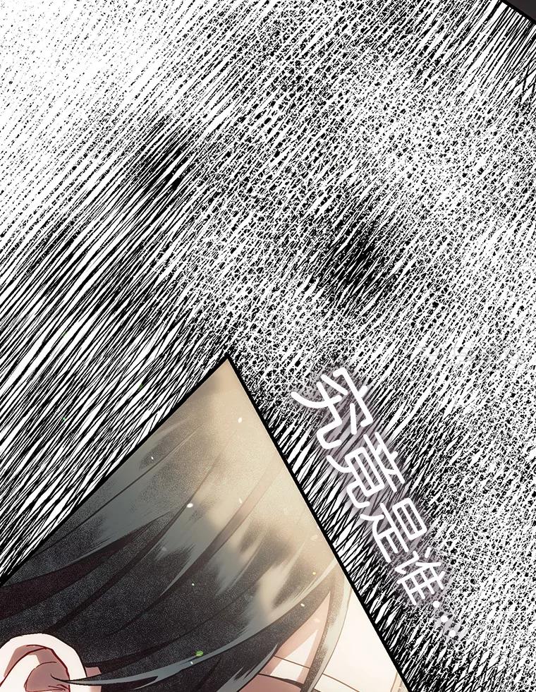 《第二个丈夫》55.韩泰阳出现了 第104页