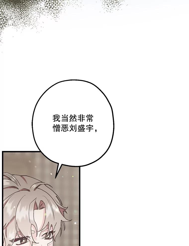 《第二个丈夫》55.韩泰阳出现了 第62页