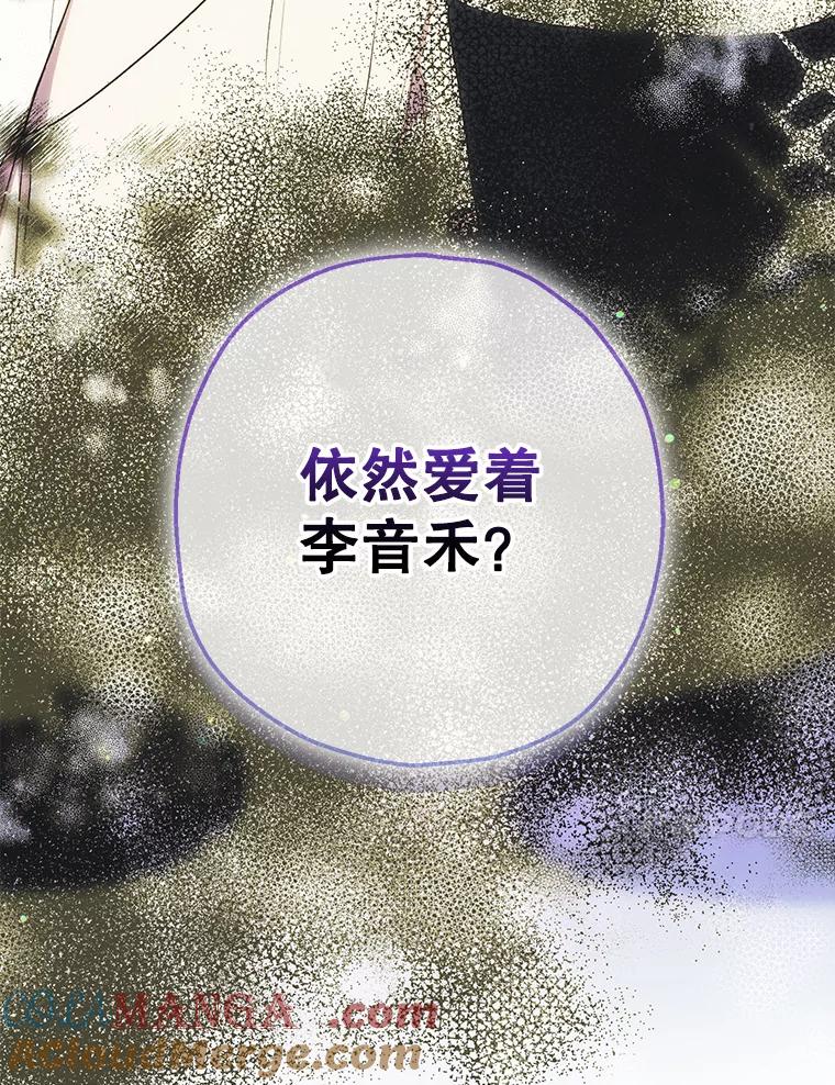 《第二个丈夫》55.韩泰阳出现了 第61页