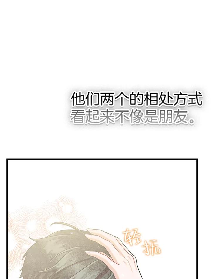 《第二个丈夫》55.韩泰阳出现了 第88页