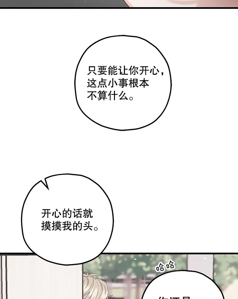 《第二个丈夫》55.韩泰阳出现了 第86页