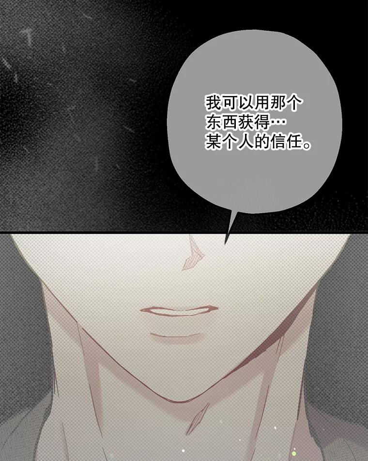 《第二个丈夫》55.韩泰阳出现了 第26页