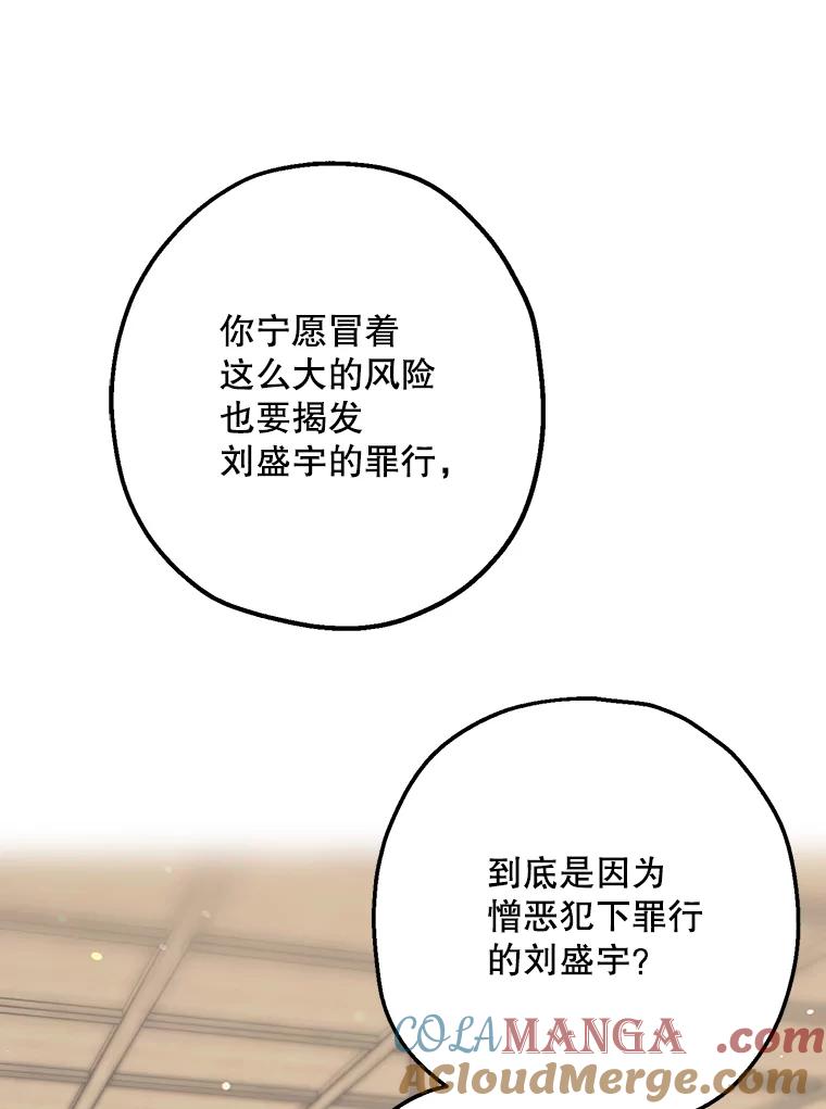 《第二个丈夫》55.韩泰阳出现了 第57页