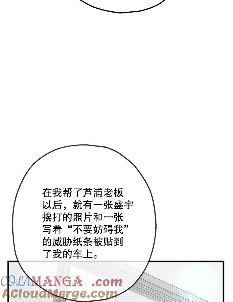 《第二个丈夫》56.单独谈话 第117页
