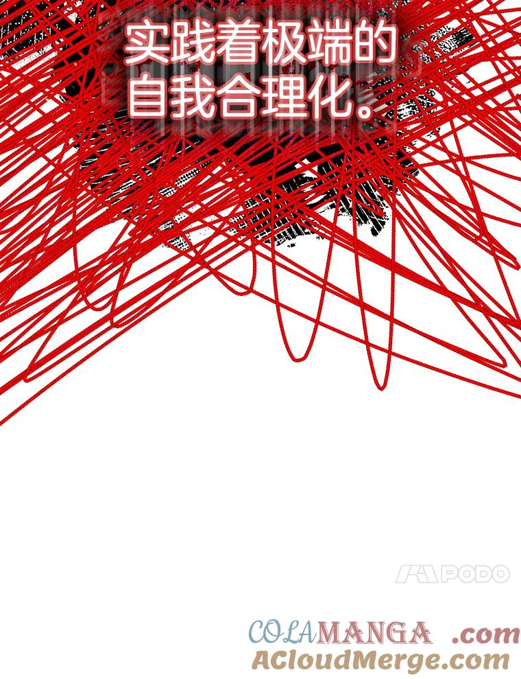 《第二个丈夫》56.单独谈话 第93页