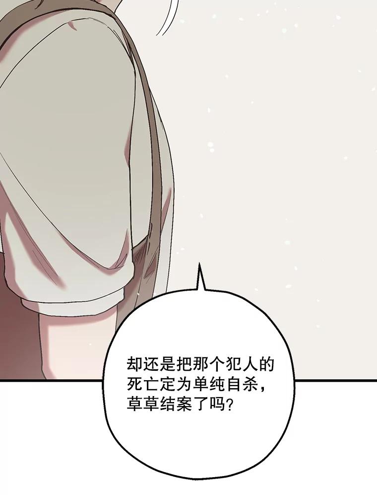 《第二个丈夫》56.单独谈话 第95页