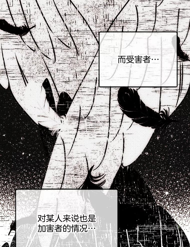 《第二个丈夫》56.单独谈话 第24页