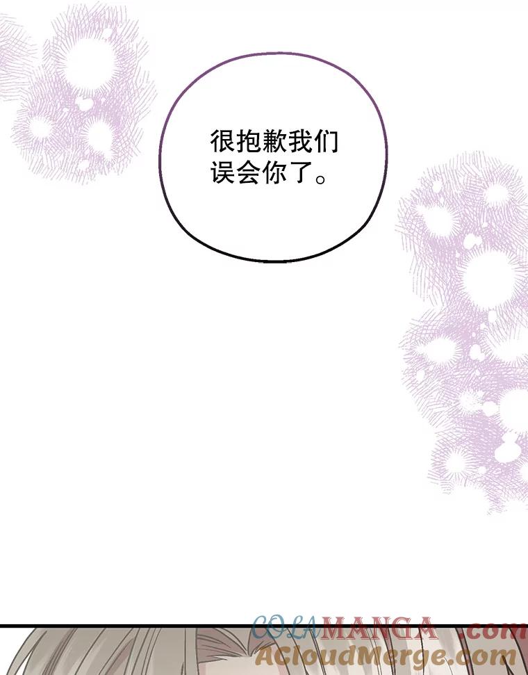 《第二个丈夫》56.单独谈话 第165页